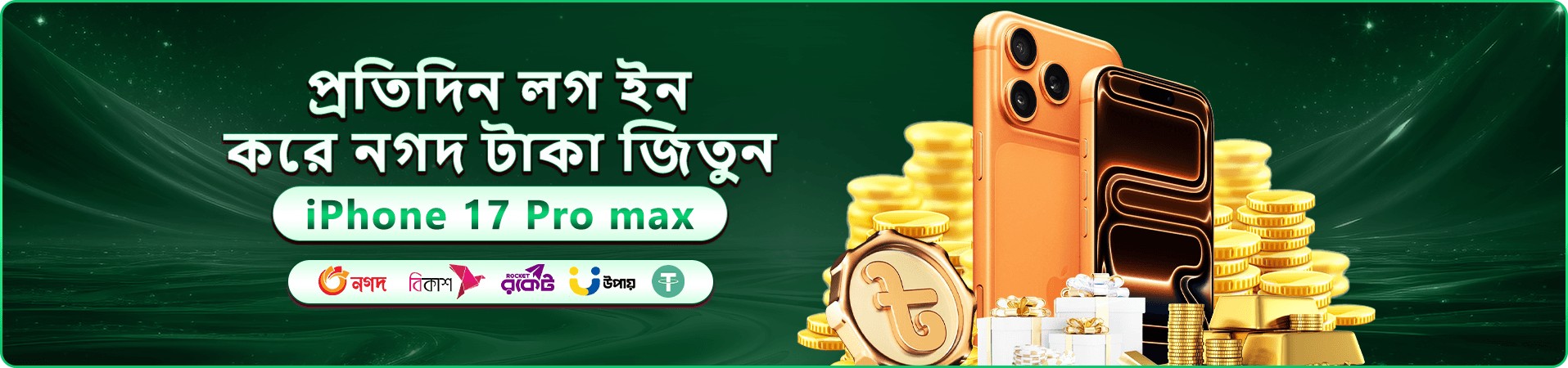ppp login ব্যানার — গেম লবির প্রচারমূলক ছবি