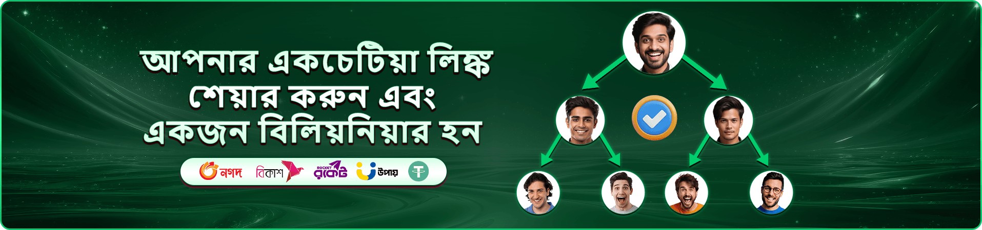 ppp login ব্যানার — মোবাইল অ্যাপ প্রচারমূলক ছবি