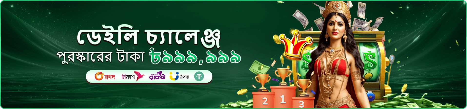 ppp login ব্যানার — সদস্যদের প্রস্তাবের প্রচারমূলক ছবি