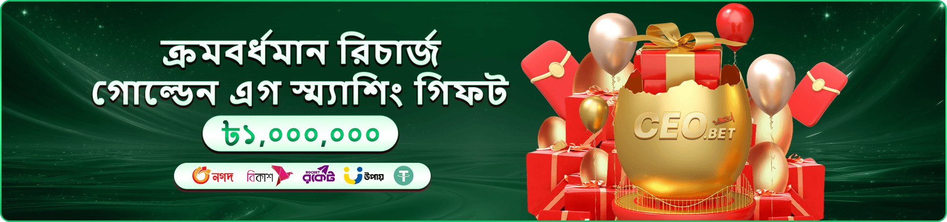 ppp login প্রচারচিত্র এক