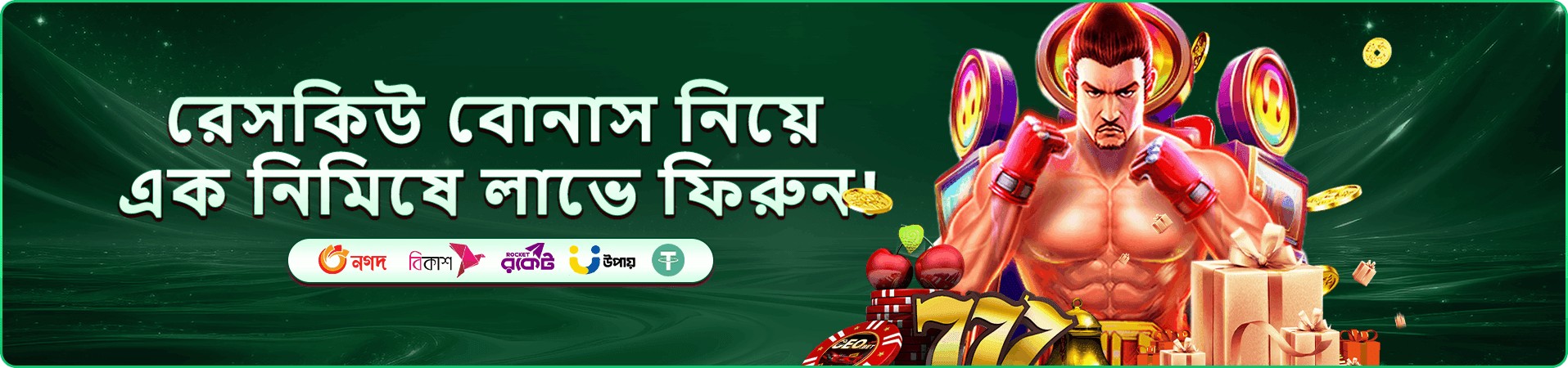 ppp login প্রচারচিত্র চার